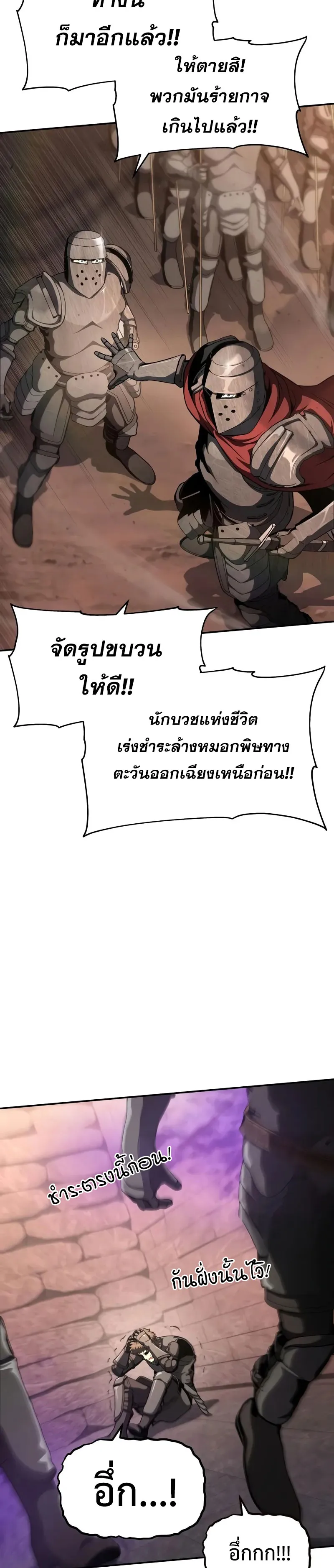 The Knight King Who Returned With a God ตอนที่ ตอนที่ 103 รูปที่ 23