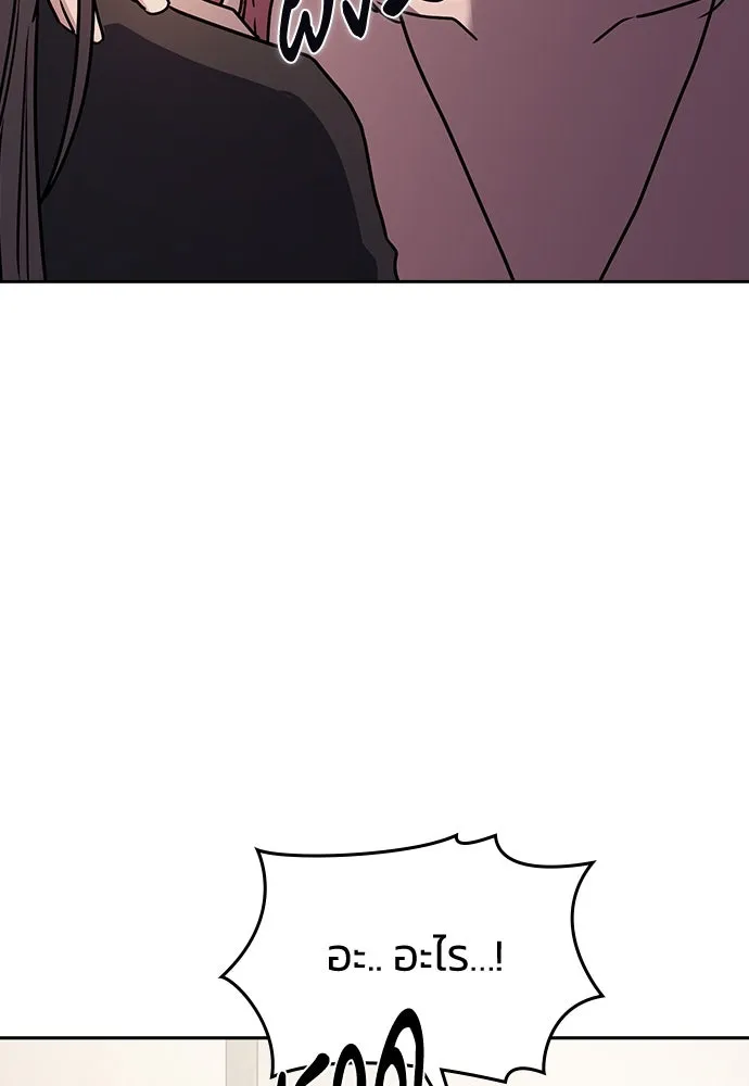 รักแล้วห้ามเลิก ตอนที่ 30 รูปที่ 44