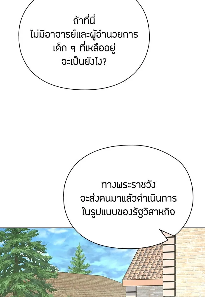 ลูกสาวตัวปลอมของท่านดยุก ตอนที่ 23 รูปที่ 61