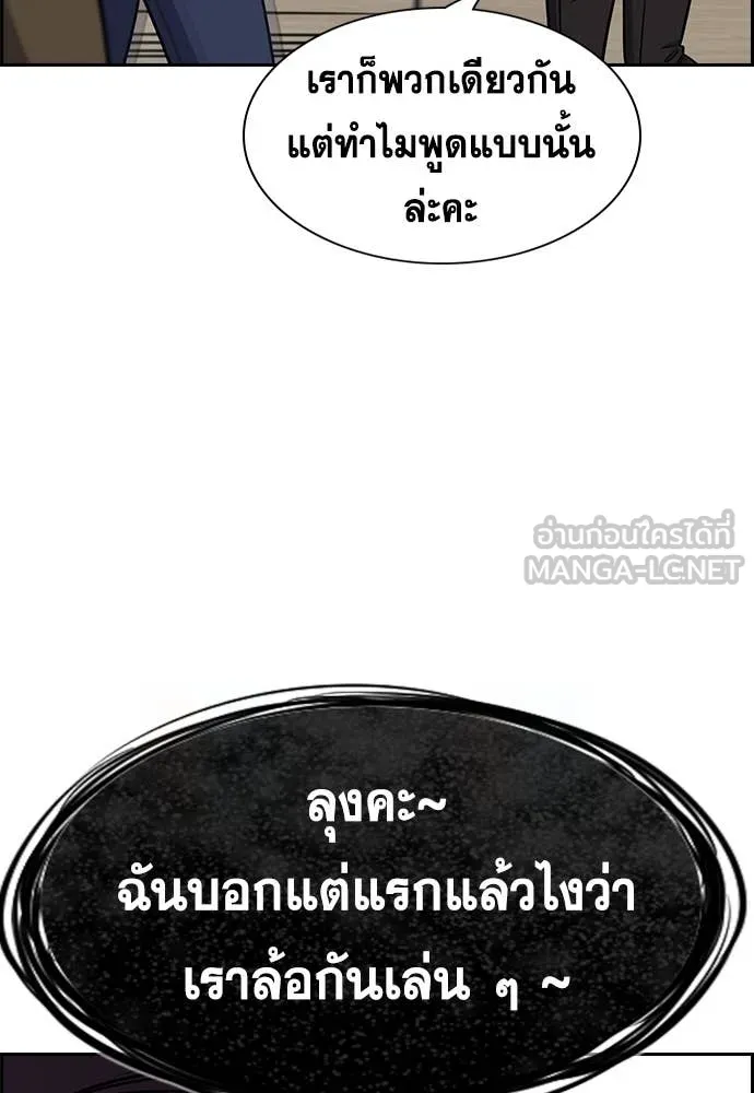 การศึกษาที่แท้จริง ตอนที่ 224 รูปที่ 128