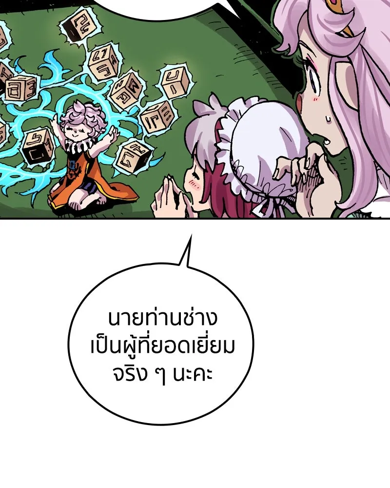 เคลวาเทส อสูรจอมราชัน ตอนที่ 75 พันธมิตรใหม่ (2) รูปที่ 118