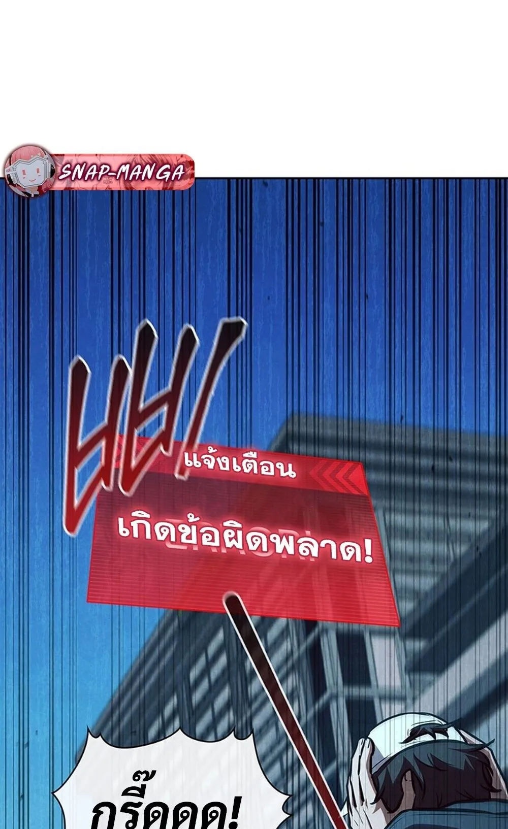 How to Survive Restructuring ว_ธ_เอาต_วรอดจากการปร_บโครงสร_าง ตอนที่ ตอนที่ 44 รูปที่ 62
