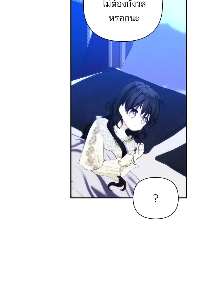 บุตรสาวของดยุกปีศาจ ตอนที่ 87 รูปที่ 83