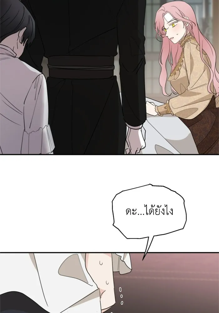 ครอบครัวสามีเห็นทีจะคลั่งรัก ตอนที่ 10 รูปที่ 19