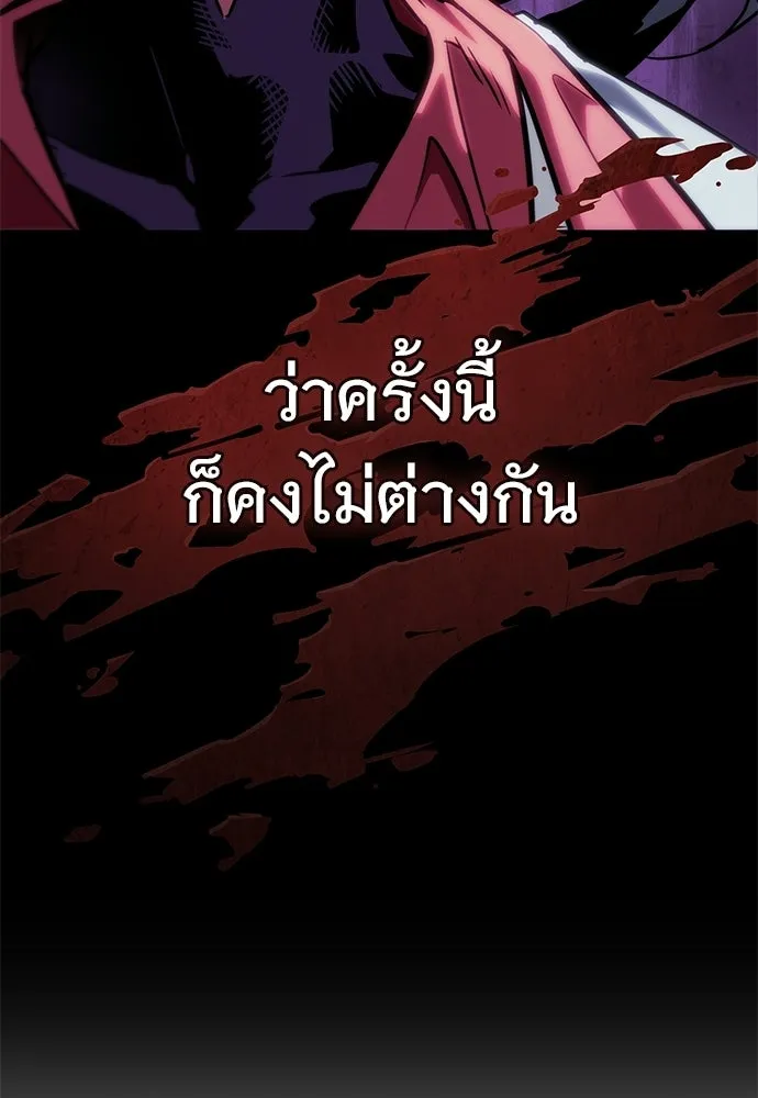 จอมยุทธ์ผู้จำได้ทุกสรรพสิ่ง ตอนที่ 7 รูปที่ 13