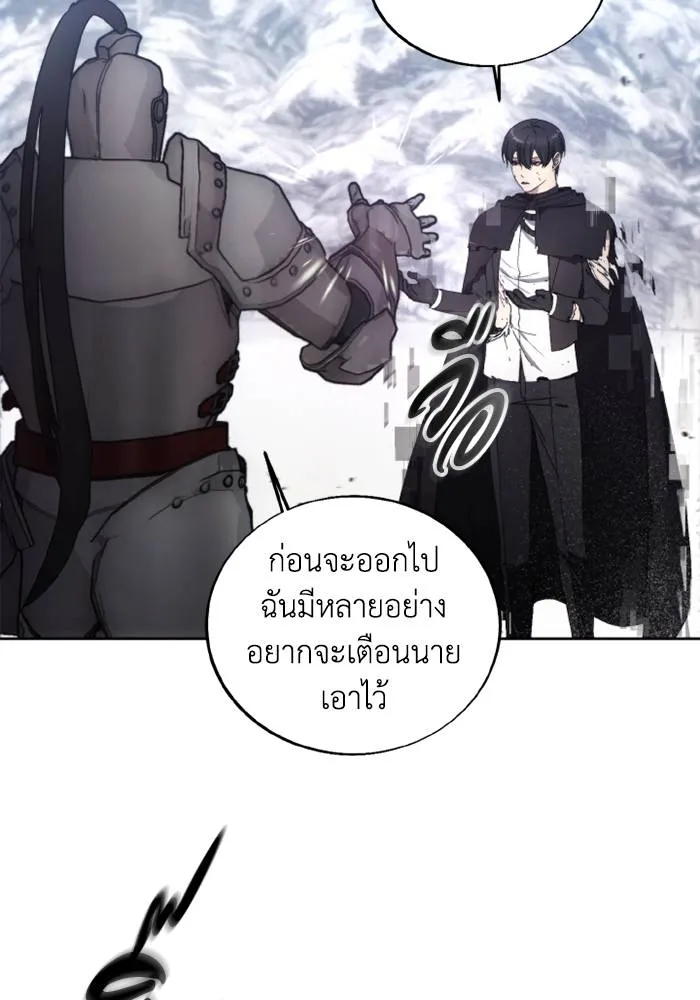 ศึกชิงบัลลังก์เทพเจ้ ตอนที่ 115 รูปที่ 8