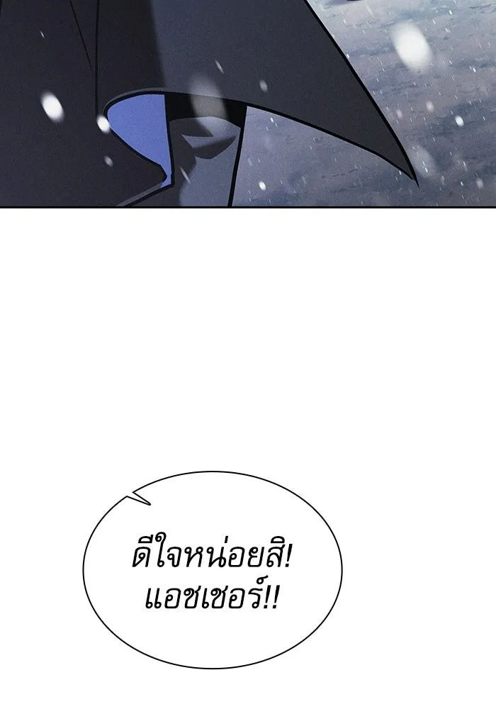 นักดาบอัจฉริยะจากอะคาเดมี ตอนที่ 134 รูปที่ 151