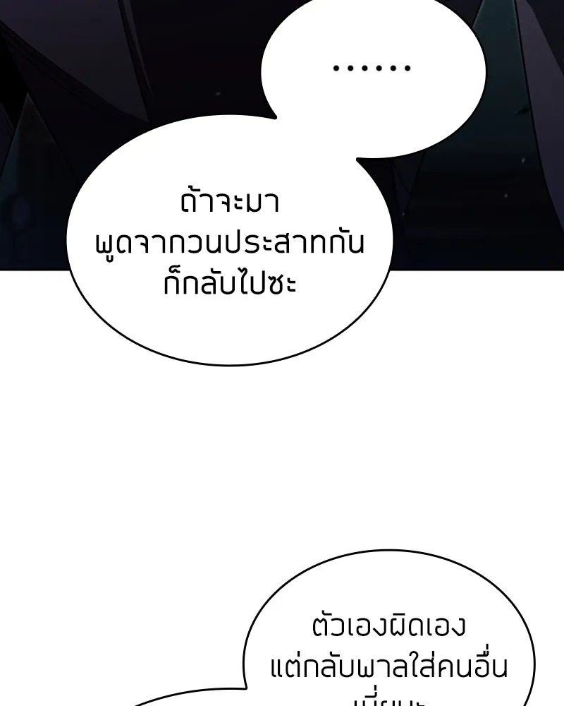 Clever Cleaning Life Of The Returned Genius Hunter ส_ดยอดฮ_นเตอร_สายคล_น ตอนที่ ตอนที่ 86 รูปที่ 10