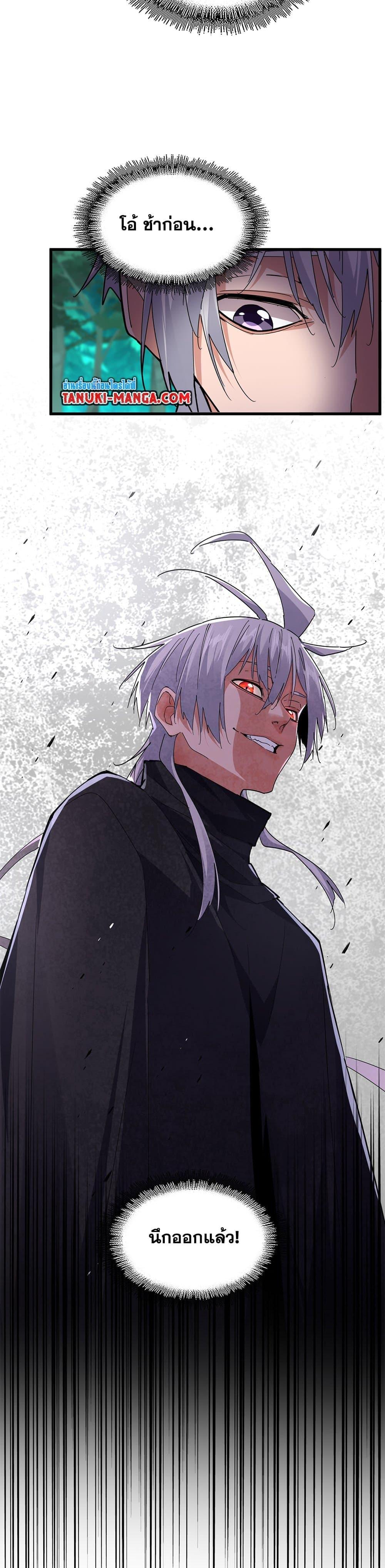 Manga-lc-com อ่านมังงะ อ่านการ์ตูน ออนไลน์ ฟรี Magic Emperor ตอนที่ 1 2 3 4 5 6 7 8 9 10 11 12 13 14 ฟรี ไม่มีโฆษณา Manga-lc - อ่าน มังงะ อ่าน การ์ตูน ออนไลน์ อ่านมังงะ ฟรี