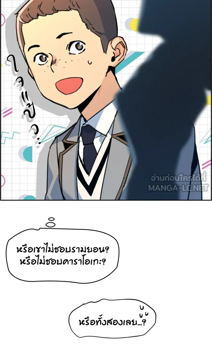 พี่ชายสายบอดี้การ์ด ตอนที่ 11 รูปที่ 105