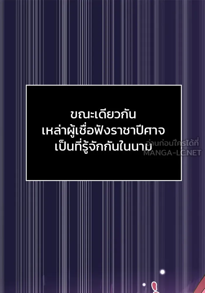 ผมไม่ได้เก่งอย่างที่คิด ตอนที่ 1 รูปที่ 18