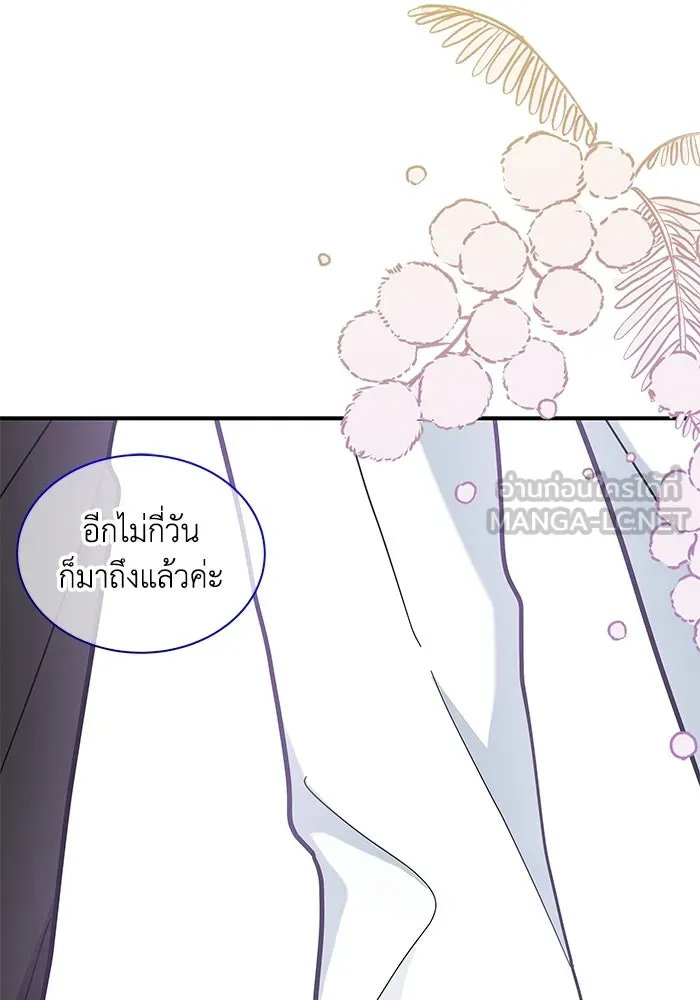 แมวน้อยในรังหมาป่า ตอนที่ 47 รูปที่ 30