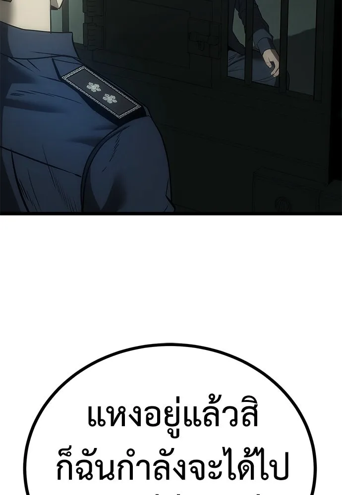 ผู้คุมหมายเลข 0 ตอนที่ 6 รูปที่ 112