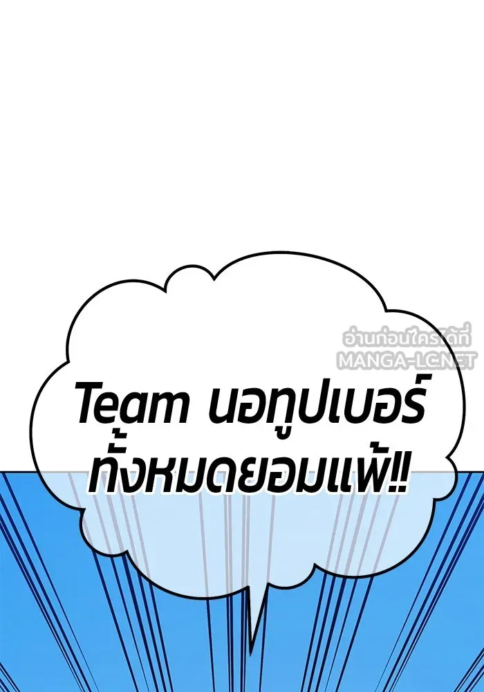 +99 ท่อนไม้พร้อมบวก ตอนที่ 26 เริ่มทัวร์นาเมนต์! (1) รูปที่ 156