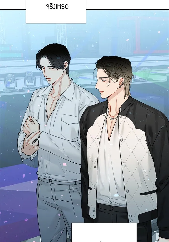 Good Gosh Daddy ตอนที่ 7 หาเรื่อง รูปที่ 44