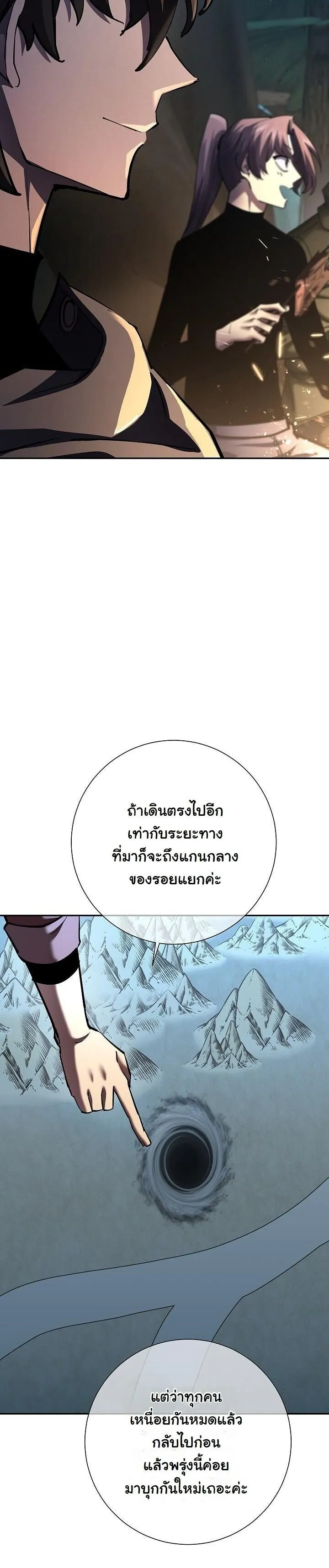 The Sword God from a Ruined World เทพดาบผ_รอดจากโลกท_ล_มสลาย ตอนที่ ตอนที่ 35 รูปที่ 46