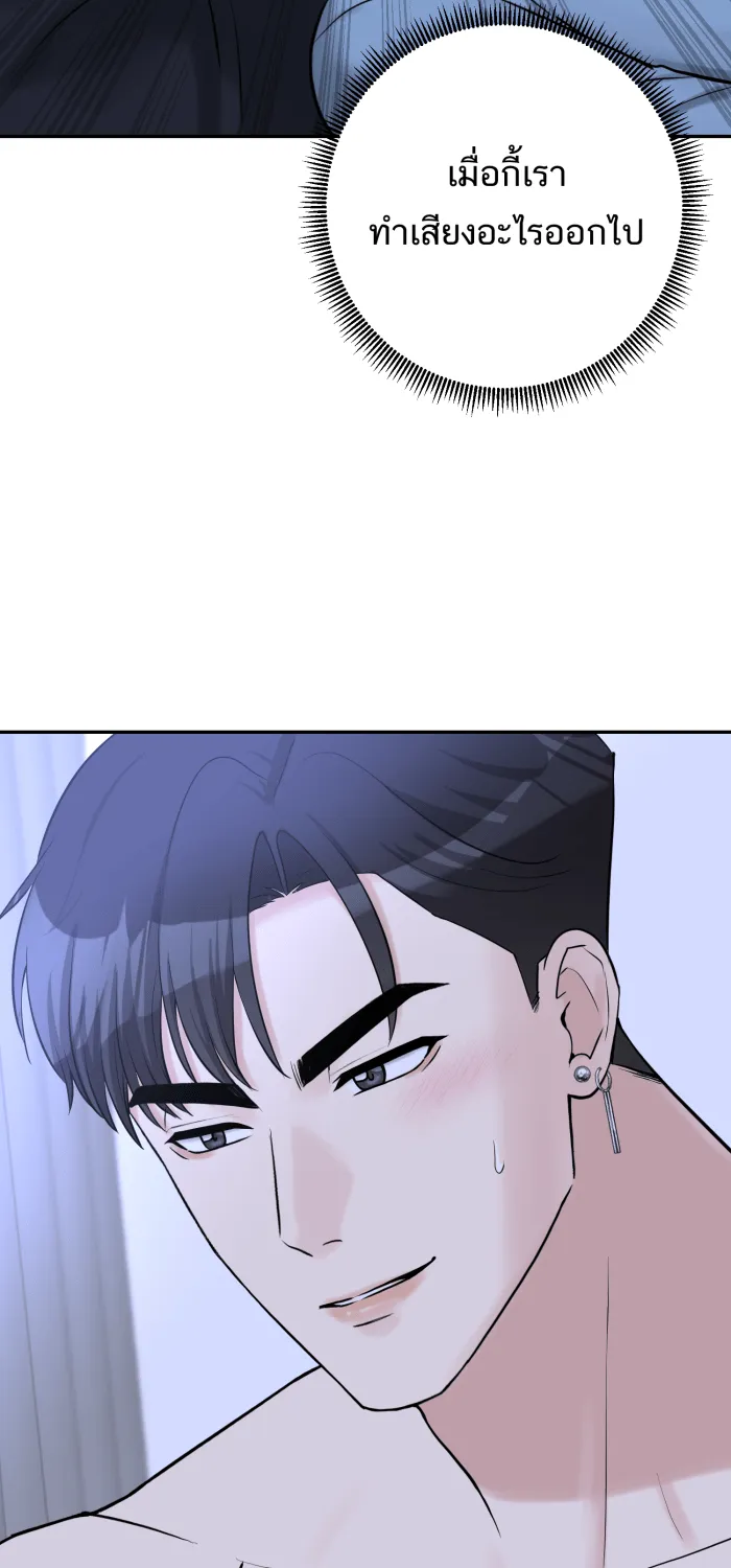 ตื่นมาอีกทีก็เป็นนายเอกไปซะแล้ว ตอนที่ 23 อยากหยุดไหม รูปที่ 52