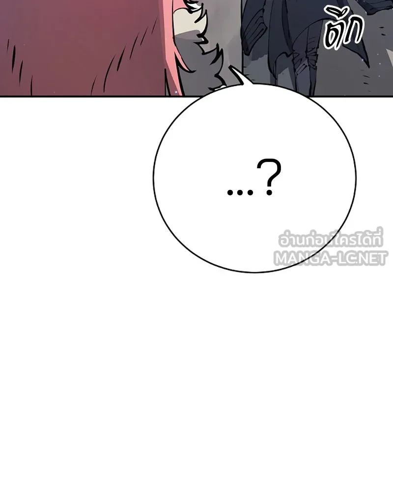 Player ตอนที่ 43 รูปที่ 57