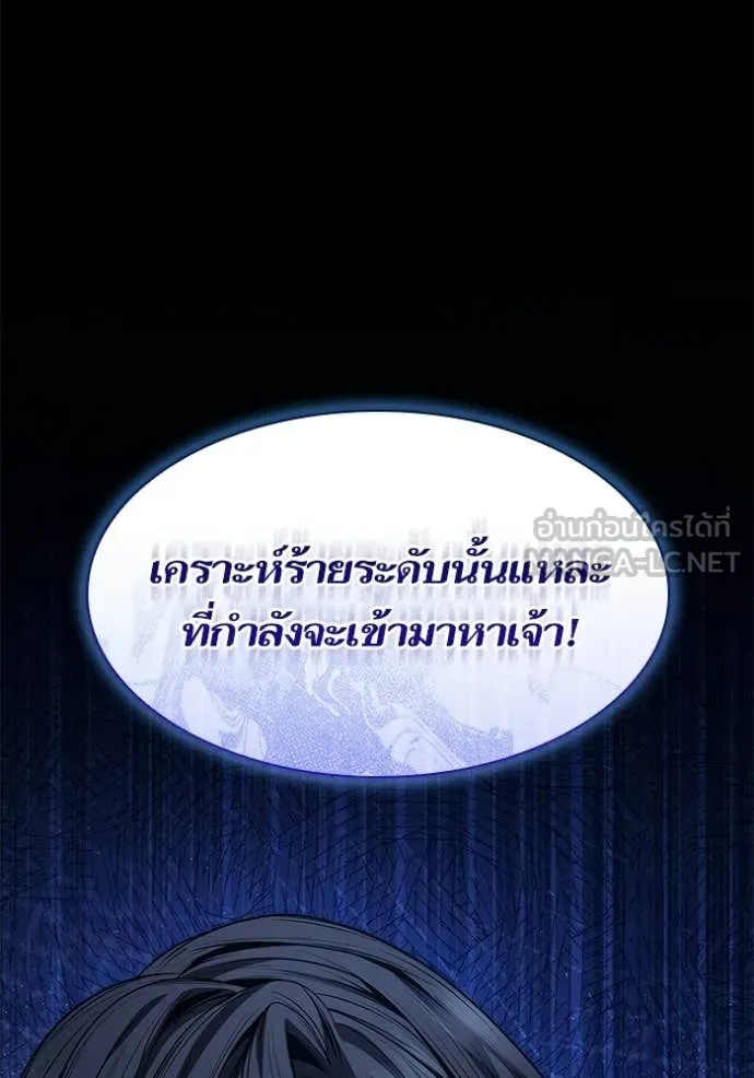 ชาตินี้น้องขอ ตอนที่ 195 รูปที่ 35