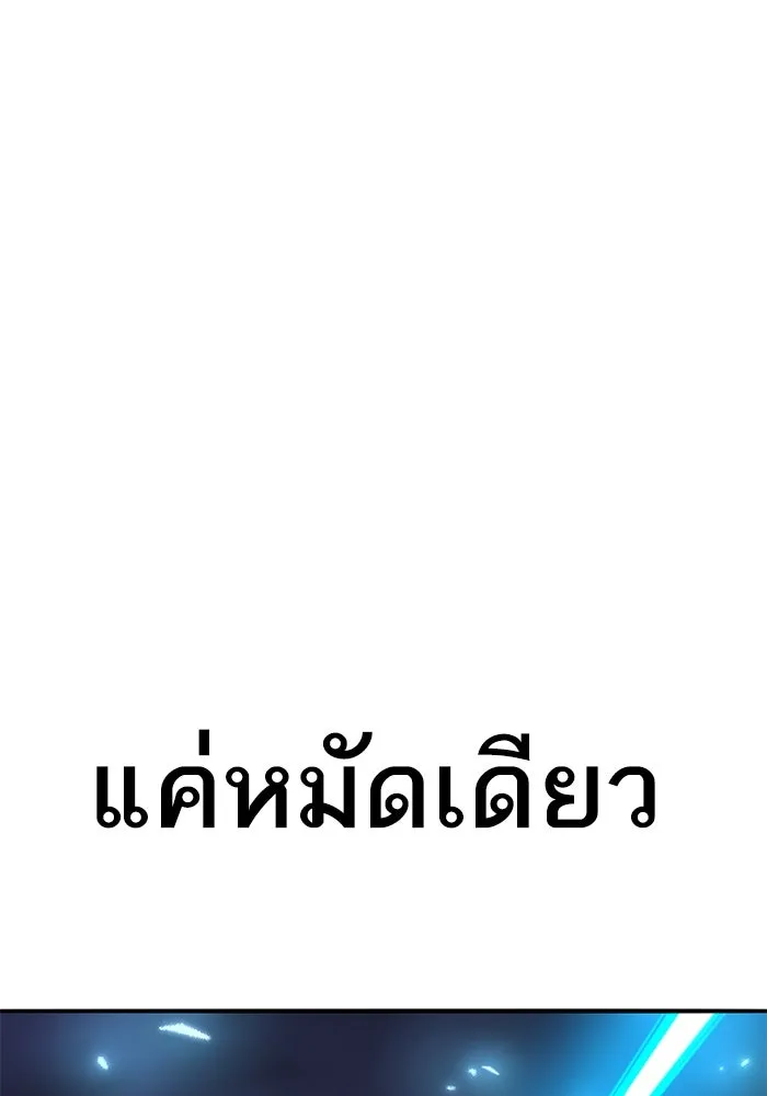 ยอดคนเลเวลทะลุ ตอนที่ 61 รวมตัว รูปที่ 170