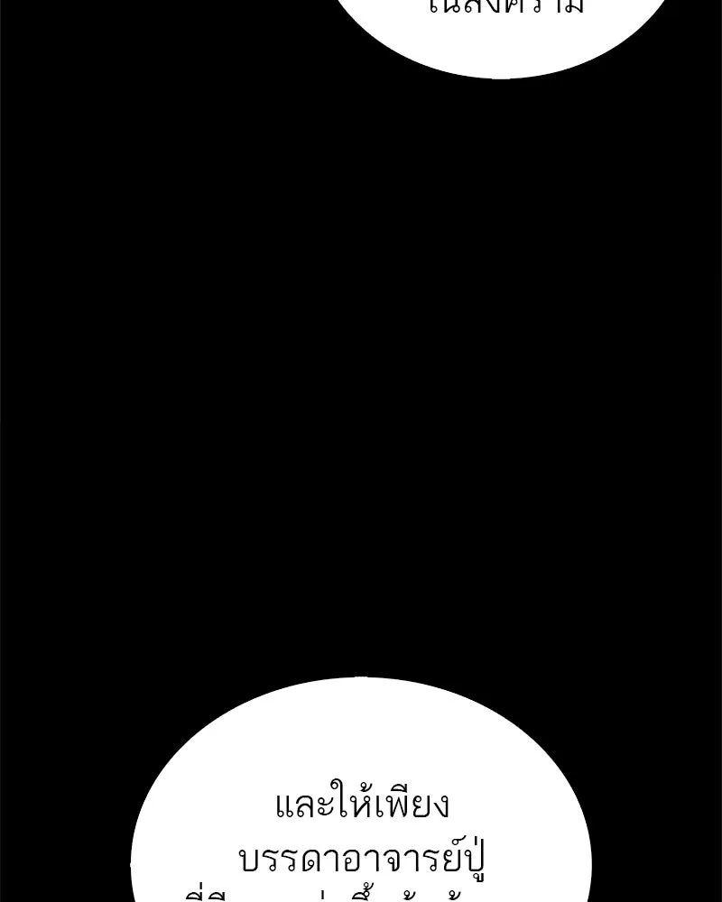 สุดยอดเทรนเนอร์แห่งยุทธภพ ตอนที่ 24 แค่รักษาเขาก็ได้ไม่ใช่หรือขอรั รูปที่ 26