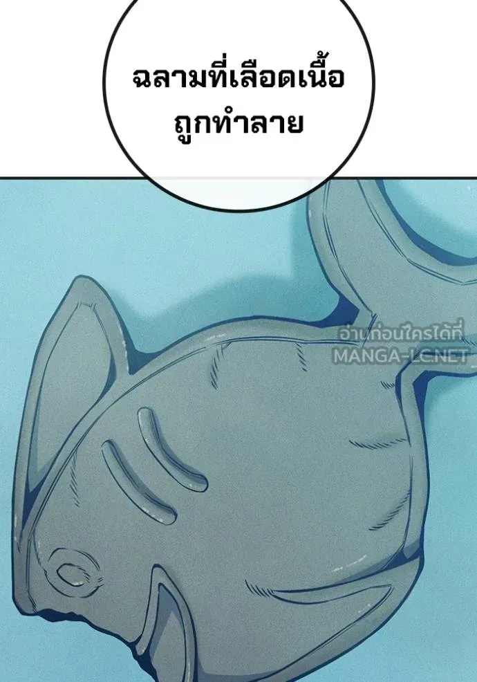 เยาวชนคนคุก ตอนที่ 42 รูปที่ 157