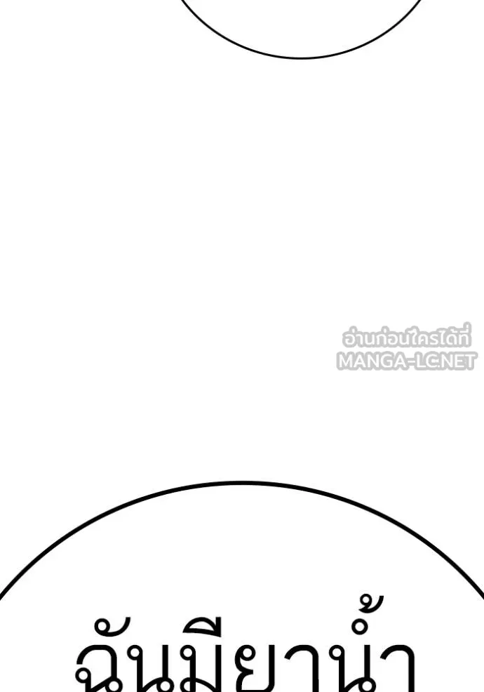 reality quest ตอนที่ 133 รูปที่ 192