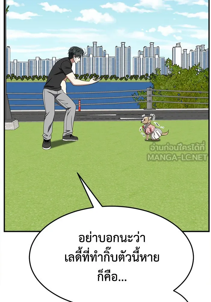 ช่วยเปลี่ยนฉันที ตอนที่ 270. ซีซัน 2 รูปที่ 114