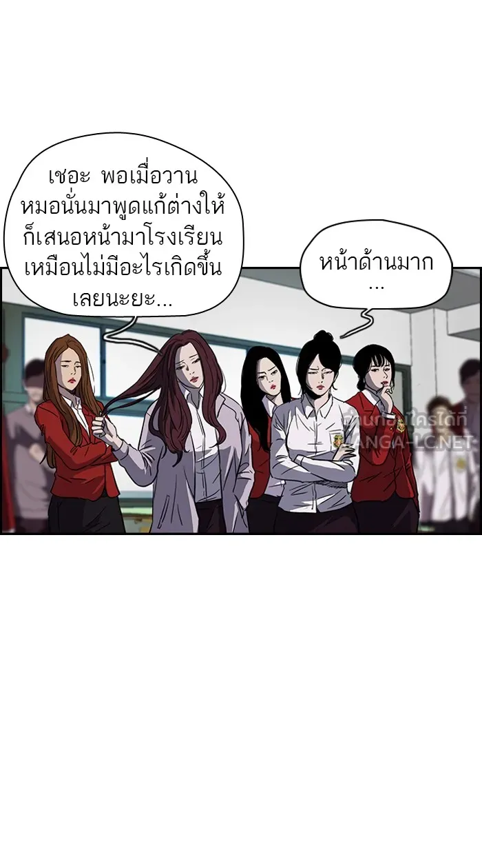 ปั่นสู้ฝันbrWind Breaker ตอนที่ 59 รูปที่ 42