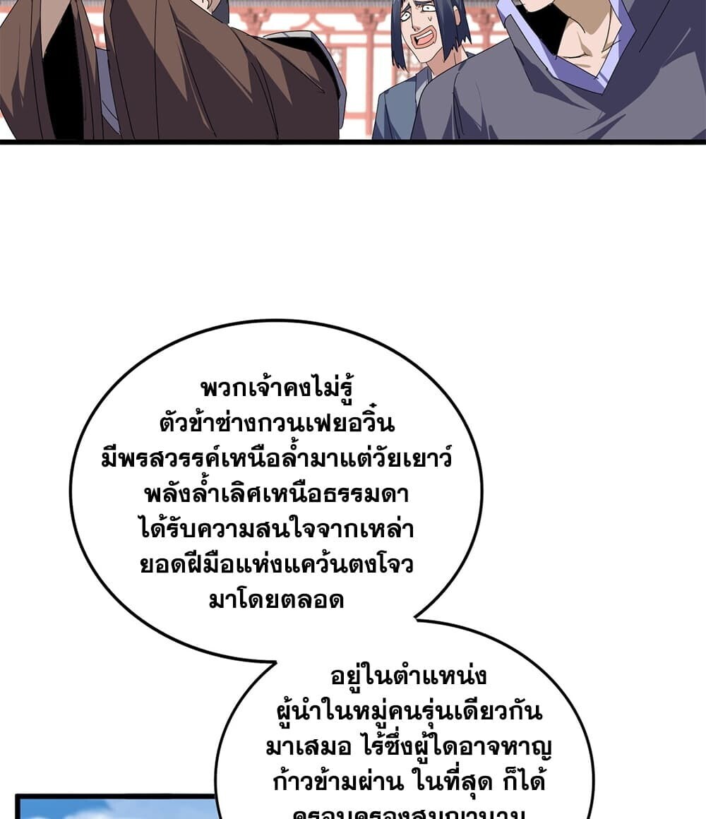 Manga-lc-com อ่านมังงะ อ่านการ์ตูน ออนไลน์ ฟรี Magic Emperor ราชาจอมเวทย์ ตอนที่ 1 2 3 4 5 6 7 8 9 10 11 12 13 14 ฟรี ไม่มีโฆษณา Manga-lc - อ่าน มังงะ อ่าน การ์ตูน ออนไลน์ อ่านมังงะ ฟรี