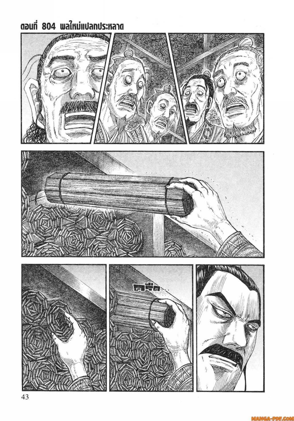 Manga-lc-com อ่านมังงะ อ่านการ์ตูน ออนไลน์ ฟรี Kingdom ตอนที่ 1 2 3 4 5 6 7 8 9 10 11 12 13 14 ฟรี ไม่มีโฆษณา Manga-lc - อ่าน มังงะ อ่าน การ์ตูน ออนไลน์ อ่านมังงะ ฟรี