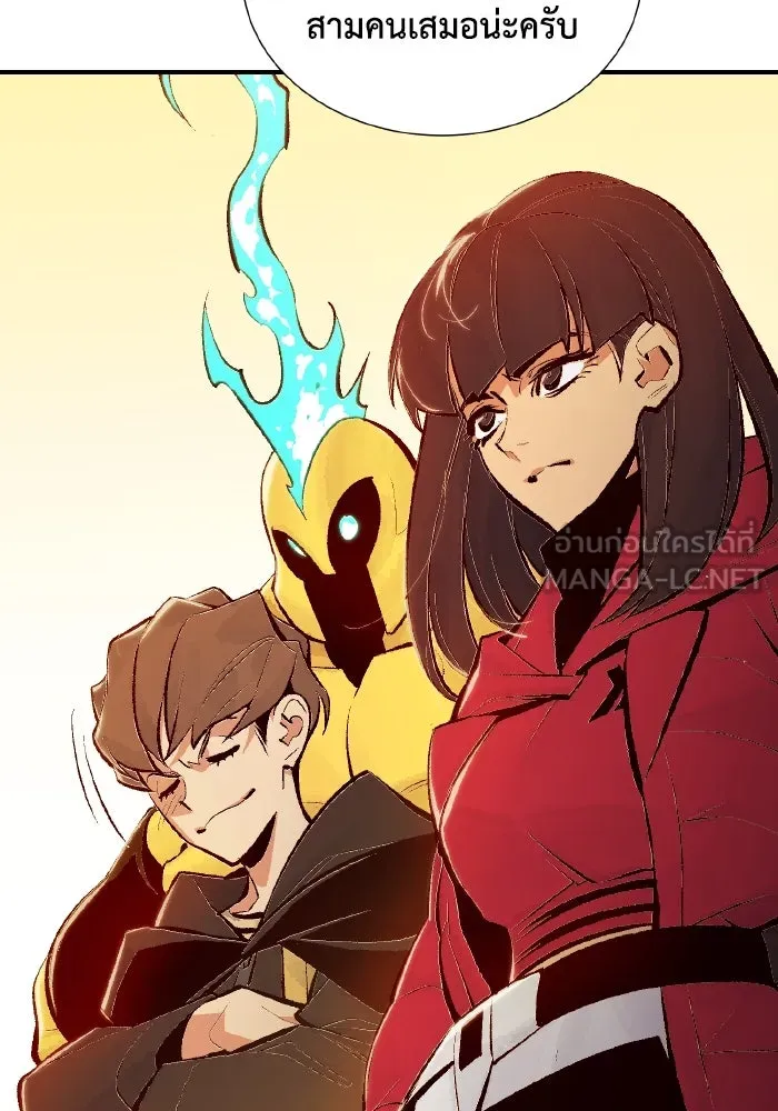 The Lone Necromancer ตอนที่ 56 รูปที่ 39