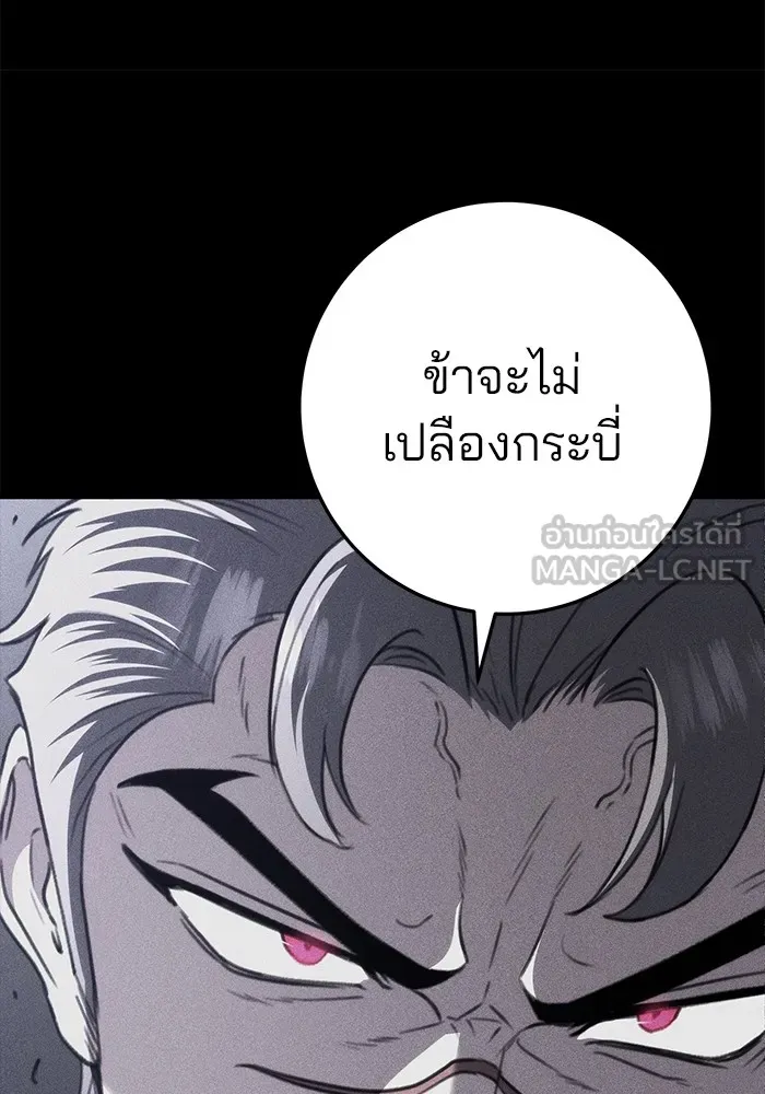 ดาบแห่งจักรพรรดิ ตอนที่ 55 รูปที่ 147