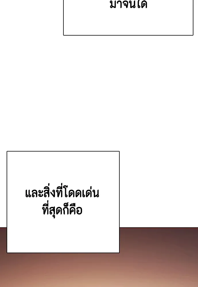 หมาหัวเน่าเก๋าเกินไป ตอนที่ 72 รูปที่ 52