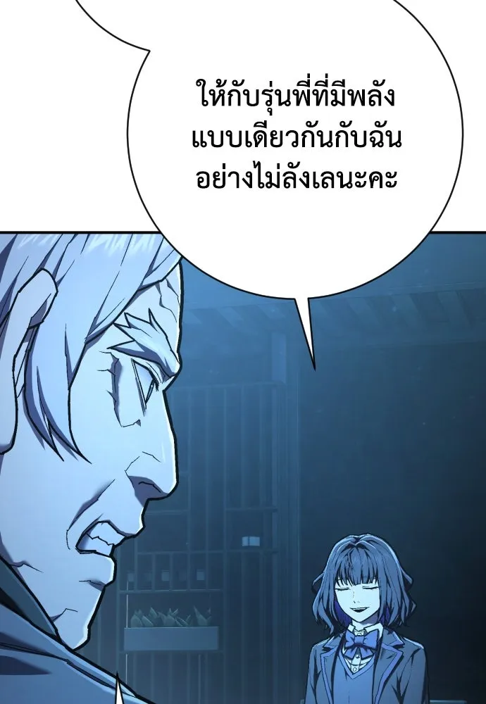 เพชฌฆาตลงทัณฑ์ ตอนที่ 43 รูปที่ 65