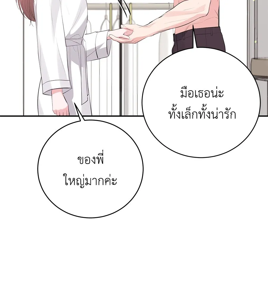 คิมหันต์นิรันดร ตอนที่ 51 รูปที่ 52