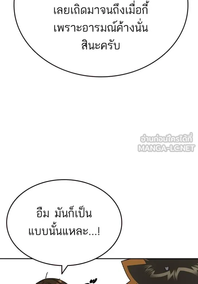 Study Group ตอนที่ 268 รูปที่ 57