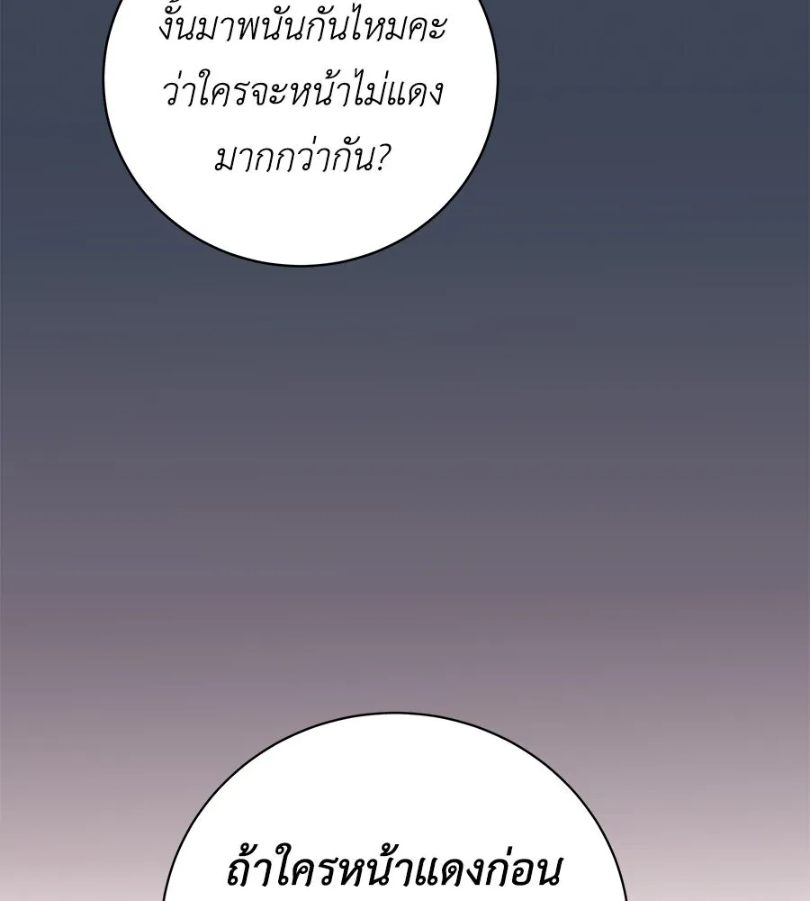 คิมหันต์นิรันดร ตอนที่ 12 รูปที่ 52