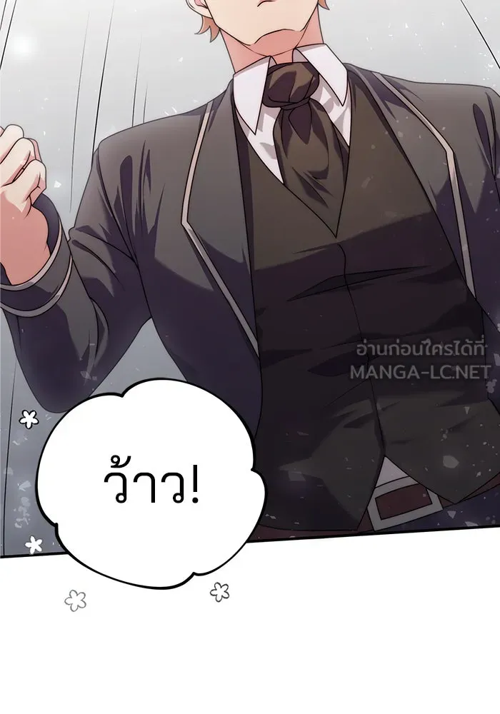 แผนหย่าสามีทรราช ตอนที่ 17 รูปที่ 93