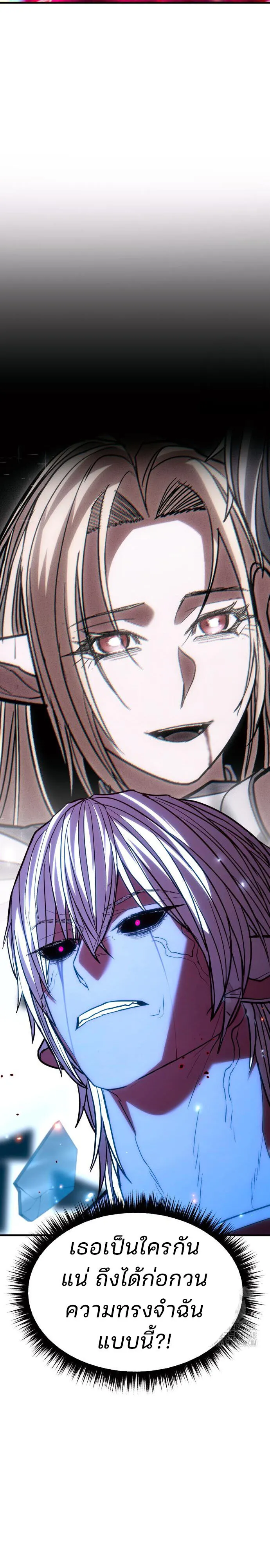 Expelled Hero Is Too Strong ฮ_โร_ผ_แข_งแกร_งถ_กไล_ออกจากก_ลด_อ_นด_บหน_ง ตอนที่ ตอนที่ 47 รูปที่ 44