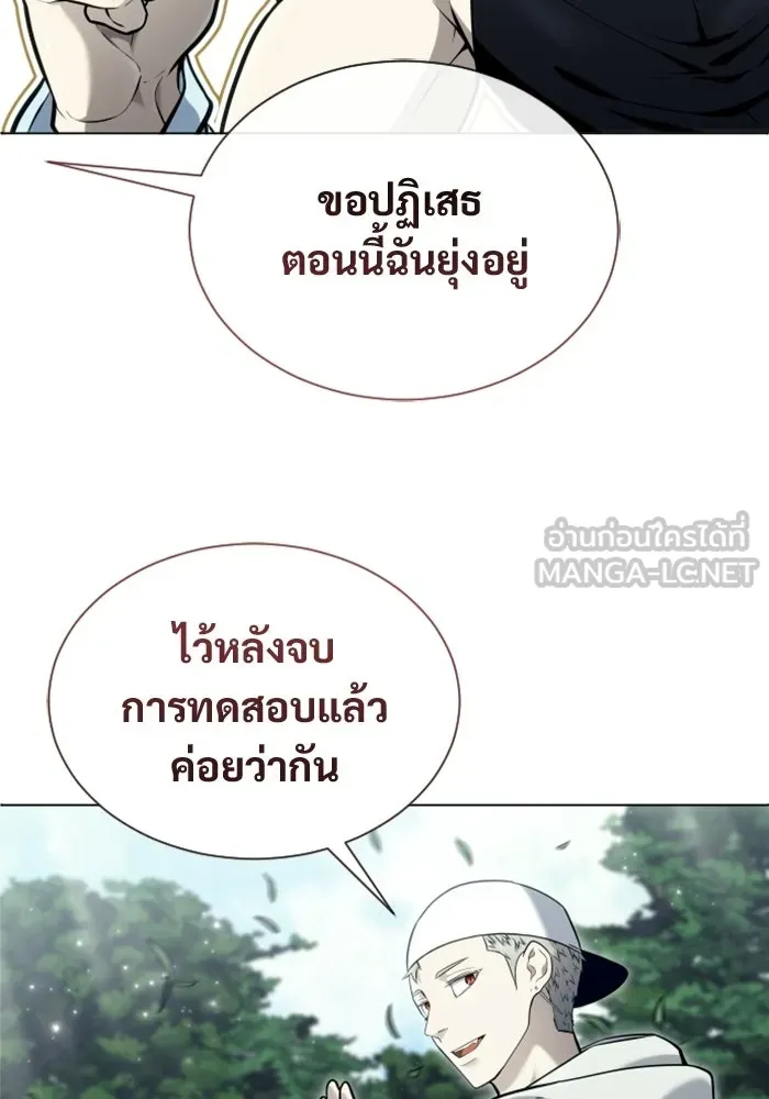 อูเร็ค มาซิโน่ ตอนที่ 52 ฉันจะฆ่ากษัตริย์ให้เอง รูปที่ 36