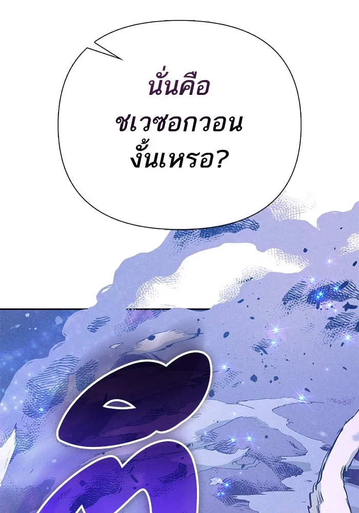 My S-Class Hunters ตอนที่ 145 หมอกสีน้ำเงิน (3) รูปที่ 128