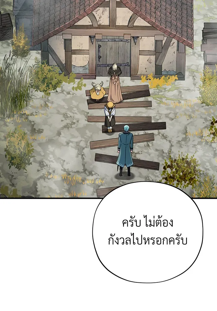 จอมเวทเกิดใหม่ในรอบ 66666 ปี ตอนที่ 110 รูปที่ 49