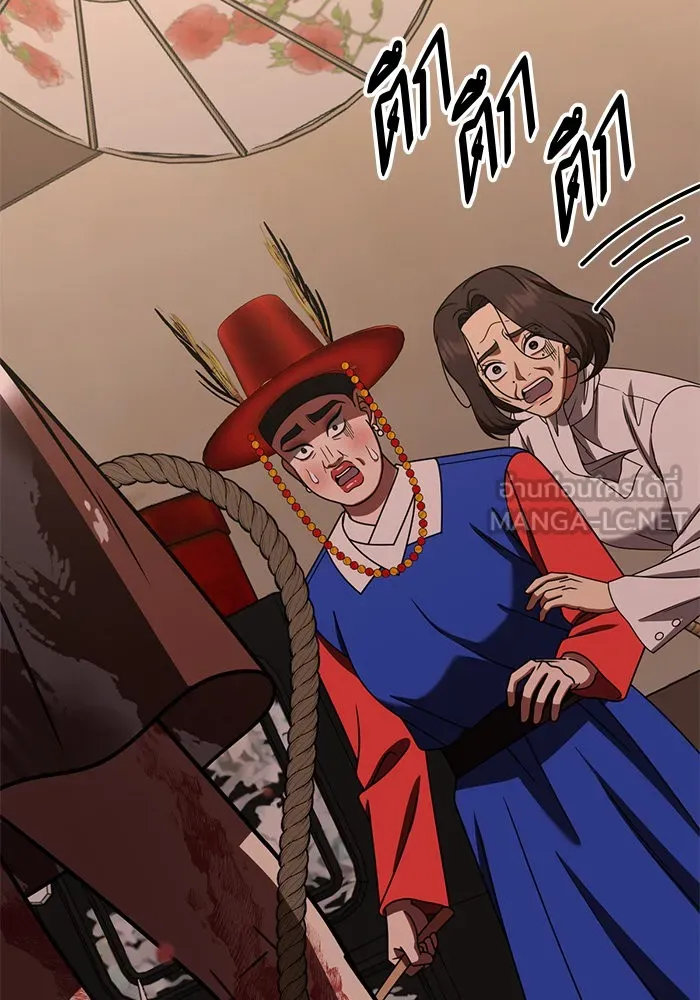 ช่วยเปลี่ยนฉันที ตอนที่ 254. ซีซัน 2 รูปที่ 195