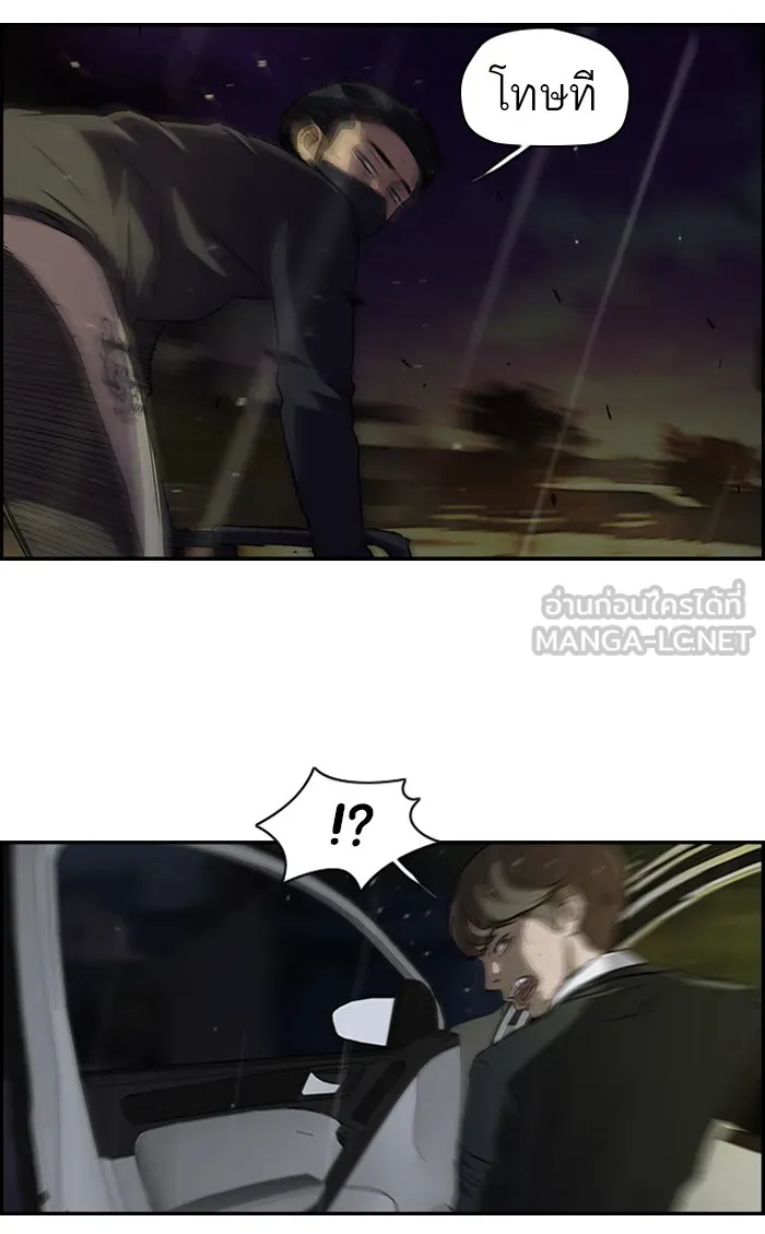 ปั่นสู้ฝันbrWind Breaker ตอนที่ 42 รูปที่ 18