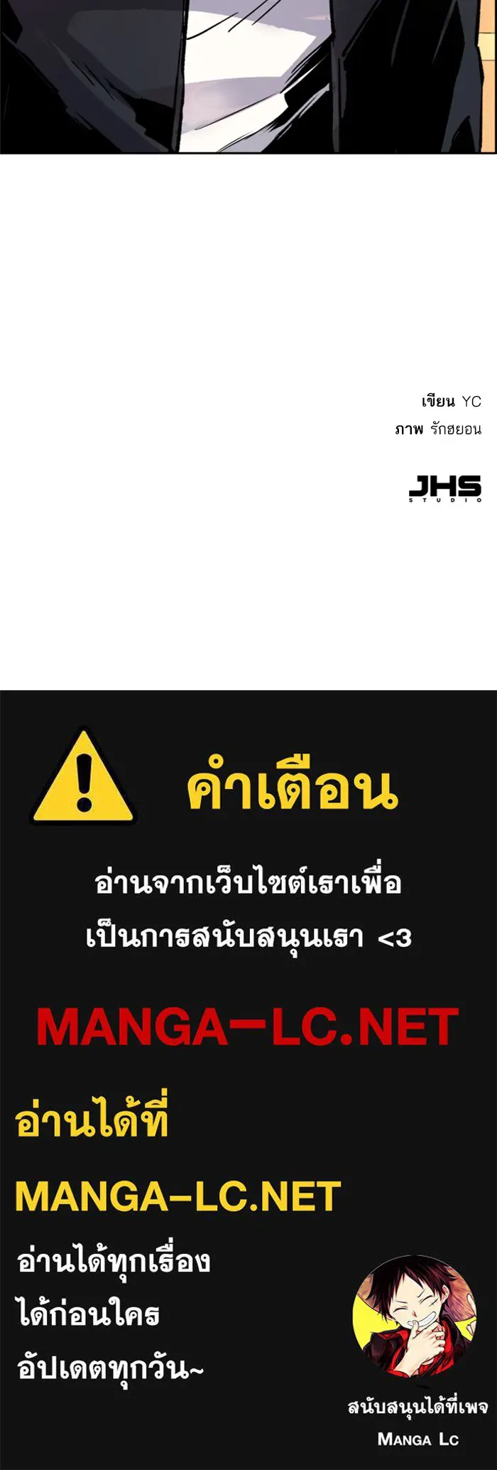 พี่ชายสายบอดี้การ์ด ตอนที่ 101 รูปที่ 115