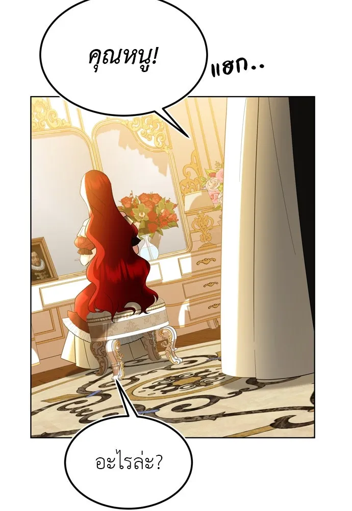 บุปผาลบคมดาบ ตอนที่ 15 รูปที่ 80