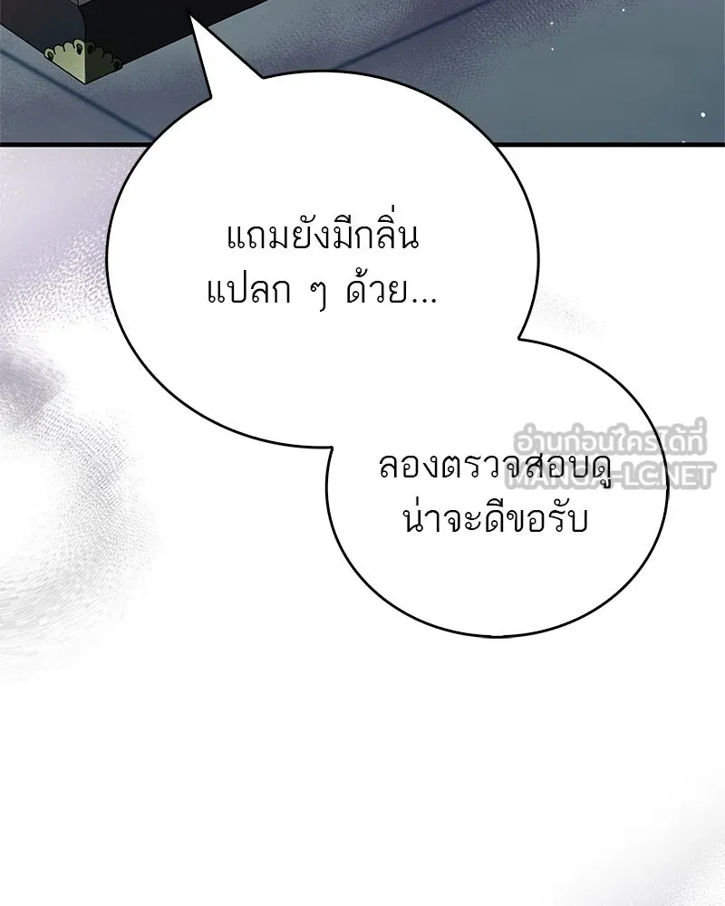 สุดยอดเทรนเนอร์แห่งยุทธภพ ตอนที่ 58 ยาฟื้นฟูพลังขนาดใหญ่ที่แย่งมา รูปที่ 51