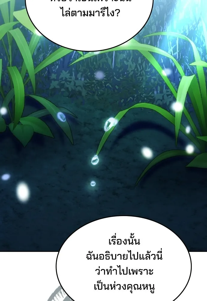 เหตุผลที่นางร้ายจับดาบ ตอนที่ 21 รูปที่ 52