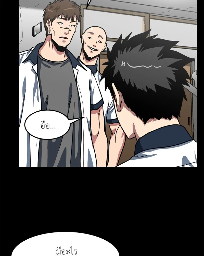 โรงเรียนสัตว์กินเนื้อ ตอนที่ 51 รูปที่ 71